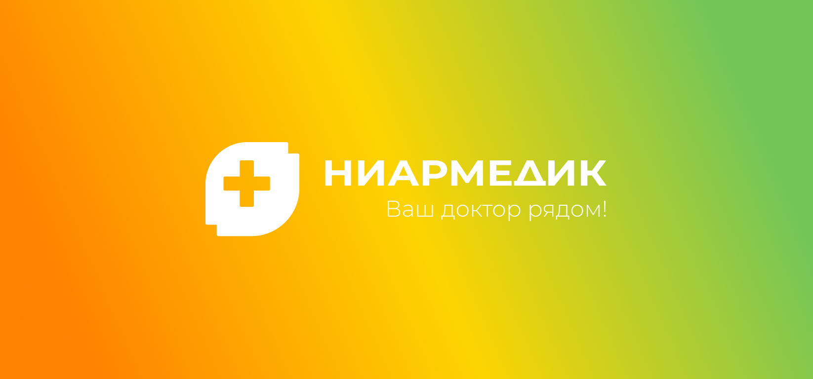 Интеграция с МИС